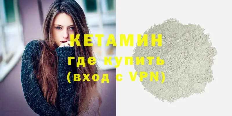 OMG зеркало  Беломорск  КЕТАМИН ketamine 